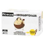 Гра настільна Rozum Поезія для неандертальців