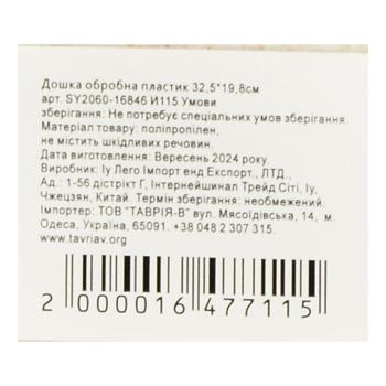Plastic Сutting Board 32,5*19,8cm - buy, prices for - photo 3
