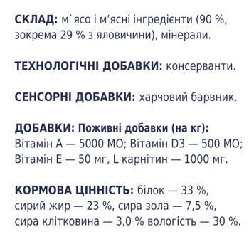 Ласощі для собак Club 4 Paws Premium з яловичиною паличка 12г - купити, ціни на - фото 4