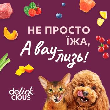 Ласощі для собак Delickcious з качкою та журавлиною 8шт х 15г - купити, ціни на MasterZoo - фото 8