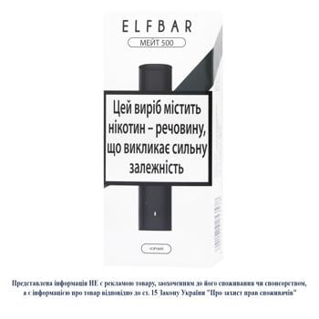 Пристрій для подів Elf Bar Mate 500 Black