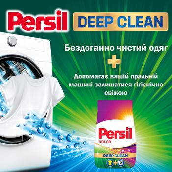 Стиральный порошок Persil Deep Clean Color автомат 8,7кг - купить, цены на METRO - фото 2