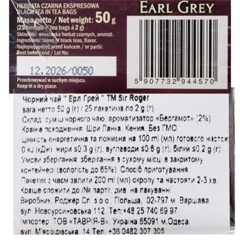 Sir Roger Earl Greay Black Tea 2g*25pcs - buy, prices for COSMOS - photo 5