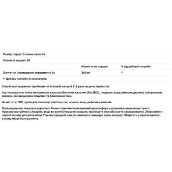 Now Foods Pantethine 300mg 60 softgels - buy, prices for Biotus - photo 3