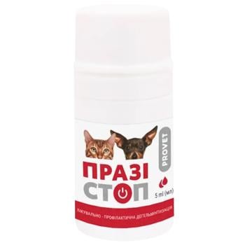 ProVET Prazistop Suspension for Cats and Dogs 5ml - buy, prices for MasterZoo - photo 4