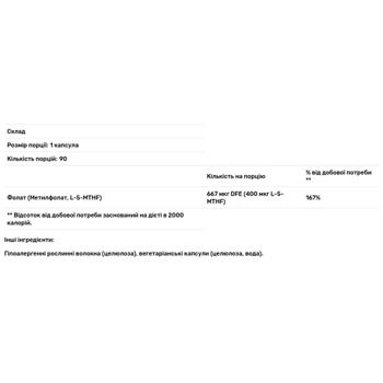 Pure Encapsulations Folate 400mcg 90 capsules - buy, prices for Biotus - photo 3