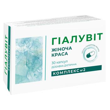 Добавка дієтична Гіалувіт Комплекс №2 Жіноча краса 30шт - купити, ціни на Таврія В - фото 1