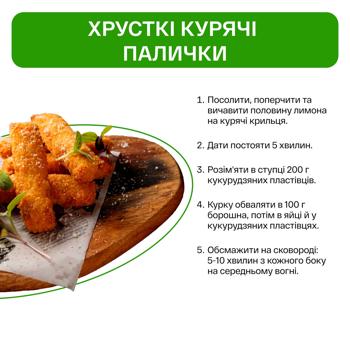Nasha Ryaba Shoulder Part of Broiler Chicken Wing ~600g - buy, prices for ULTRAMARKET - photo 6