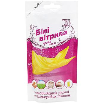 Bili Vitryla Stain Remover for Color Fabrics 100ml - buy, prices for MasterZoo - photo 1