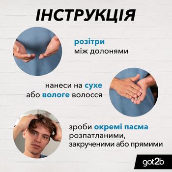 Паста для волосся Got2b Beach Matt Фіксація 3 100мл - купити, ціни на NOVUS - фото 4
