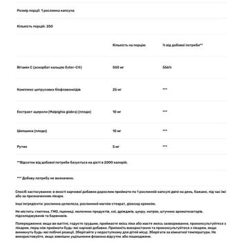 Вітамін С Solgar Ester-C Plus складноефірний 500мг 250 капсул - купити, ціни на Біотус - фото 2