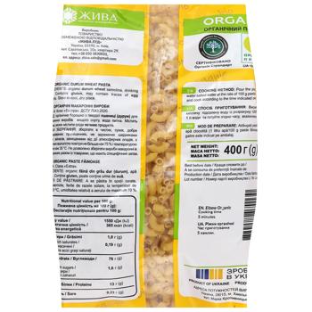 Zhiva Organic Horns Pasta 400g - buy, prices for NOVUS - photo 2