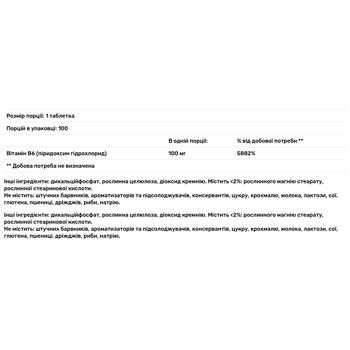 Вітамін В6 Puritan's Pride 100мг 100 таблеток - купити, ціни на Біотус - фото 2