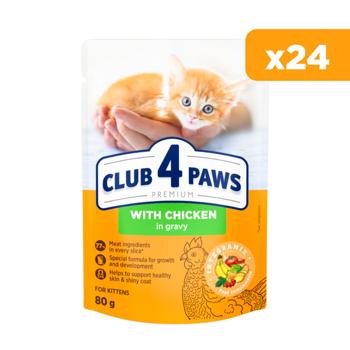 Club 4 Paws Premium Wet Food with Chicken for Kittens 80g - buy, prices for MasterZoo - photo 6