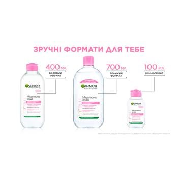 Вода мицелярная Garnier Skin Naturals125мл - купить, цены на Auchan - фото 7