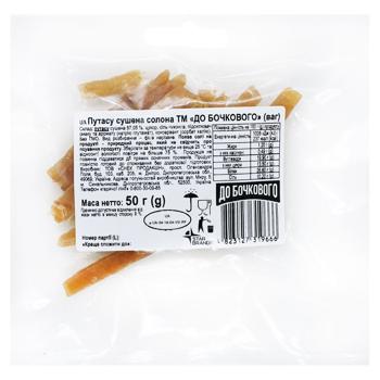 Риба Путасу сушена солона До Бочкового 50г - купить, цены на Чудо Маркет - фото 1
