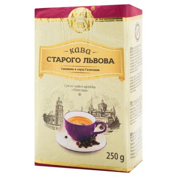 Кофе молотый Кава Старого Львова Люксовый 250г