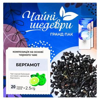 Чай черный Чайные Шедевры Бергамот 2,5г х 20шт - купить, цены на МегаМаркет - фото 2