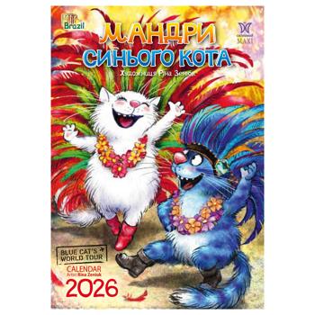 The Blue Cat's Travels Calendar 2026