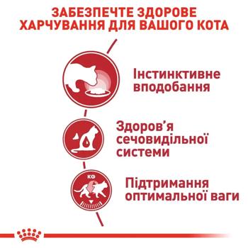 Корм вологий Royal Canin Instinctive з домашньою птицею для котів 9+3шт*85г - купити, ціни на MasterZoo - фото 3