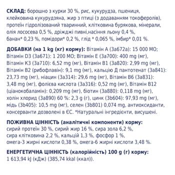 Корм сухий Club 4 Paws Premium з куркою для цуценят всіх порід 2кг - купити, ціни на MasterZoo - фото 4
