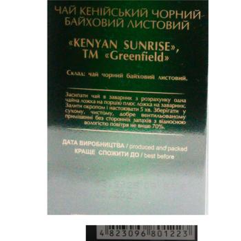 Greenfield Kenyan Sunrise Black Tea 100g - buy, prices for MegaMarket - photo 4