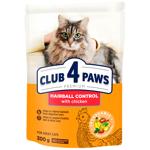 Корм сухой Club 4 Paws Premium с курицей для вывода шерсти у кошек 300г