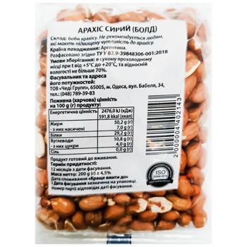 Raw Peanuts 200g - buy, prices for COSMOS - photo 1