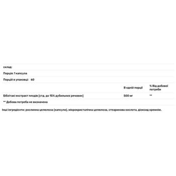 Life Extension Uric Acid Control 60 capsules - buy, prices for Biotus - photo 3