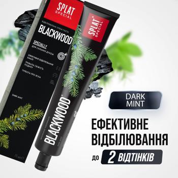 Зубна паста Splat Special Blackwood 75мл - купити, ціни на ЕКО Маркет - фото 5