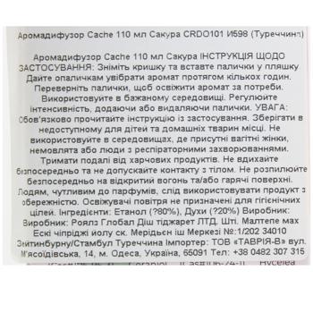 Cache Sakura Aroma Diffuser 110ml - buy, prices for COSMOS - photo 4