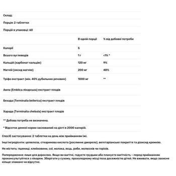 Now Foods Triphala 500mg 120 tablets - buy, prices for Biotus - photo 3