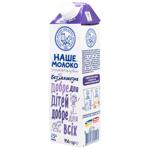 Молоко Наше Молоко без лактози 2,5% 950г