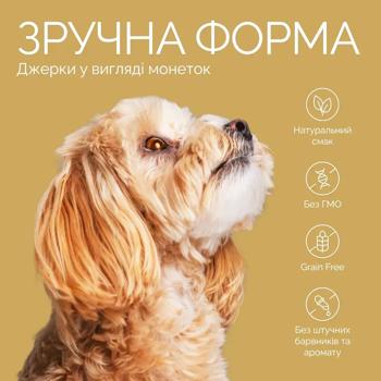 Savory Набір Puppy сухий корм для цуценят 1 кг - індичка та курка + Puppy Turkey Coins ласощі 100 г - індичка та курка - купити, ціни на MasterZoo - фото 8
