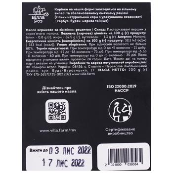 Villa Rose Family Recipe Butter 82.5% 200g - buy, prices for COSMOS - photo 3