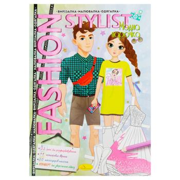 Apelsyn Fashion Stylist Book Mix - buy, prices for EKO Market - photo 4