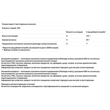Solgar Psyllium Husk Fiber 500mg 200 capsules - buy, prices for Biotus - photo 2