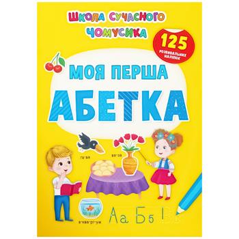 School for Modern Whyty. My First Alphabet. 125 Educational Stickers Book - buy, prices for Auchan - photo 1