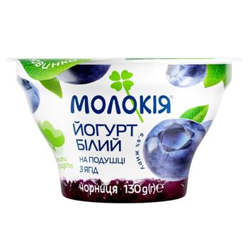 Йогурт Молокия Белый на подушке из ягод черники 6,6% 130г