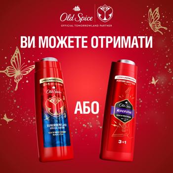 Гель для душу + Шампунь Old Spice Rockstar 3в1 400мл - купити, ціни на - фото 13