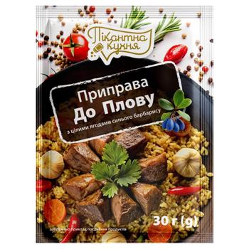 Приправа Пікантна Кухня до плову 30г