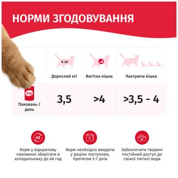 Корм влажный Мяу! с рыбой для кошек 85г - купить, цены на - фото 4