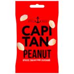Арахіс Capitan смажений солоний 70г