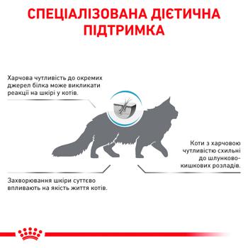 Royal Canin Anallergenic Dry Food with Poultry for Cats with Food Allergies 2kg - buy, prices for - photo 7