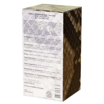 Perfume Puramur 50ml - buy, prices for MasterZoo - photo 3