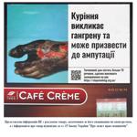 Сигарили Cafe Creme Brown