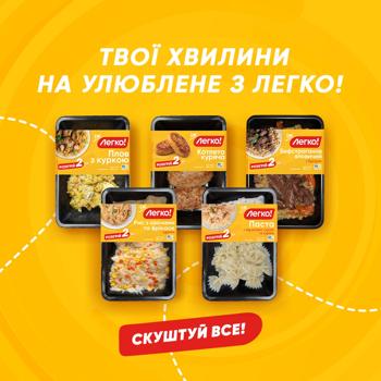 Legko! Chilled Beef Goulash with Buckwheat 250g - buy, prices for Auchan - photo 6