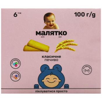 Печиво Малятко Класичне 100г - купити, ціни на КОСМОС - фото 2