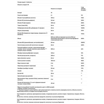 Поддержка костей Nature's Way OsteoPrime Plus 120 таблеток - купить, цены на Biotus - фото 3