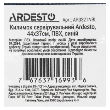 Килимок сервірувальний Ardesto синій 44*37см - купити, ціни на MasterZoo - фото 1